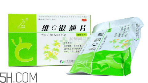 維c銀翹片可以抗病毒嗎？維c銀翹片有毒嗎？