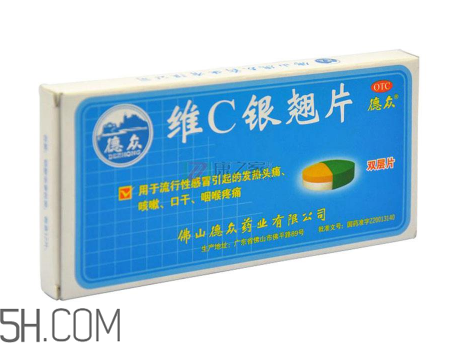 維c銀翹片可以抗病毒嗎？維c銀翹片有毒嗎？
