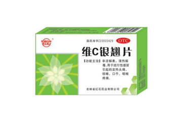 維c銀翹片兒童能吃嗎？維c銀翹片兒童吃多少？