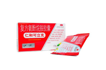 仁和可立克是抗生素嗎？仁和可立克是消炎藥嗎？