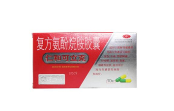 仁和可立克是中成藥嗎？仁和可立克是頭孢嗎？
