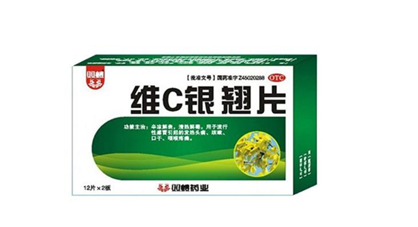 維c銀翹片能空腹吃嗎？維c銀翹片能消炎嗎？