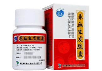 養(yǎng)血生發(fā)膠囊哪個(gè)牌子的好？養(yǎng)血生發(fā)膠囊有效嗎？