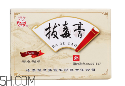 拔毒膏怎么用？拔毒膏用幾天才有效果？