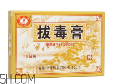 拔毒膏怎么加熱軟化？拔毒膏怎么清洗？