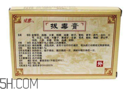 拔毒膏能治肛周囊腫嗎？拔毒膏能治毛囊炎嗎？