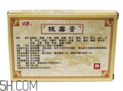 拔毒膏能治帶狀皰疹嗎？拔毒膏能治痘痘嗎？