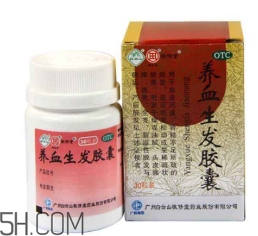 養(yǎng)血生發(fā)膠囊怎么樣？養(yǎng)血生發(fā)膠囊副作用