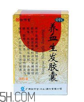 養(yǎng)血生發(fā)膠囊怎么樣？養(yǎng)血生發(fā)膠囊副作用