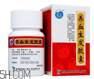 養(yǎng)血生發(fā)膠囊哪個(gè)牌子的好？養(yǎng)血生發(fā)膠囊有效嗎？