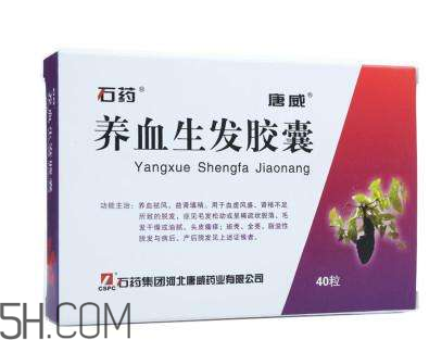 養(yǎng)血生發(fā)膠囊哪個(gè)牌子的好？養(yǎng)血生發(fā)膠囊有效嗎？