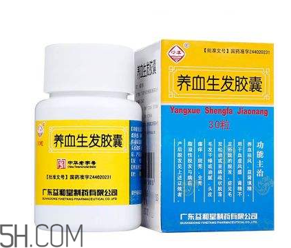 養(yǎng)血生發(fā)膠囊哪個(gè)牌子的好？養(yǎng)血生發(fā)膠囊有效嗎？