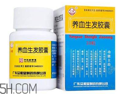 養(yǎng)血生發(fā)膠囊經(jīng)期能吃嗎？養(yǎng)血生發(fā)膠囊說(shuō)明書