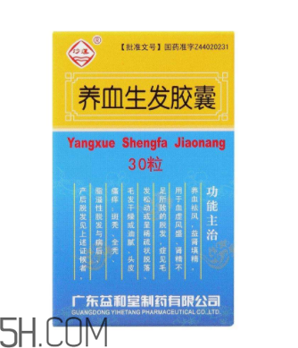 養(yǎng)血生發(fā)膠囊經(jīng)期能吃嗎？養(yǎng)血生發(fā)膠囊說(shuō)明書