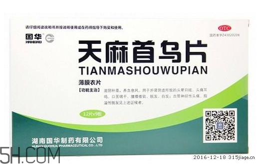 天麻首烏片哪個(gè)牌子好？天麻首烏片吃多長(zhǎng)時(shí)間？