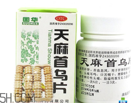 天麻首烏片是激素藥嗎？天麻首烏片藥店有賣嗎？