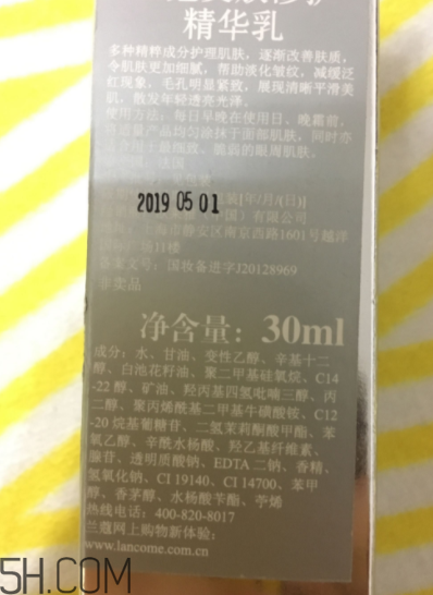 蘭蔻美膚修護精華乳有刺激嗎？適合敏感肌嗎？