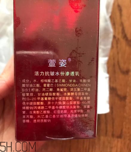 萱姿抗皺緊致滲透乳怎么樣？萱姿抗皺緊致滲透乳好用嗎？