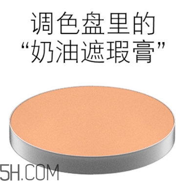 mac遮瑕膏怎么用？mac魅可遮瑕膏專柜價(jià)格