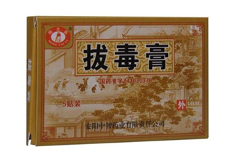 拔毒膏怎么輕松揭下來(lái)？拔毒膏怎樣算拔出毒了？