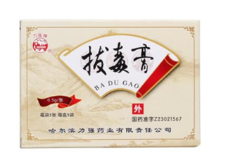 拔毒膏怎么用？拔毒膏用幾天才有效果？