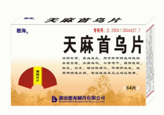 天麻首烏片是激素藥嗎？天麻首烏片藥店有賣嗎？
