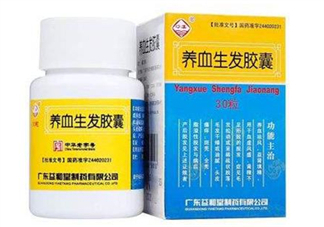 養(yǎng)血生發(fā)膠囊經(jīng)期能吃嗎？養(yǎng)血生發(fā)膠囊說明書