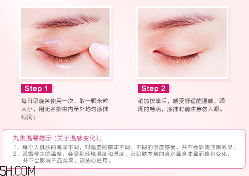 丸美不怕黑眼霜有用嗎？丸美不怕黑眼霜使用測(cè)評(píng)