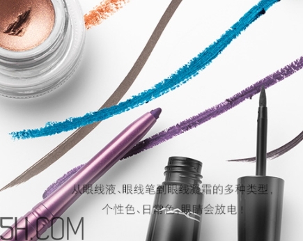 mac眼線筆多少錢？mac魅可眼線筆好用嗎？