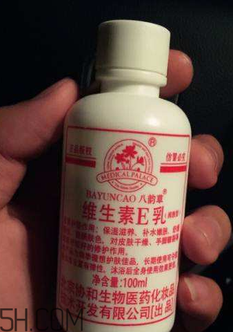 維生素e乳是藥嗎？維生素e乳是水狀的嗎？
