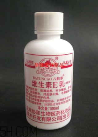 維生素e乳要洗掉嗎？維生素e乳藥店有賣嗎？