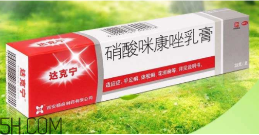 達克寧是抗真菌藥物嗎？達克寧是醫(yī)保藥嗎？