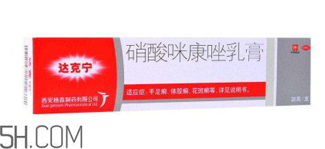 達克寧會引起脫皮嗎？達克寧會耐藥嗎？
