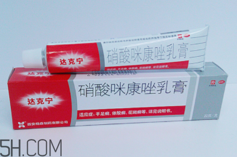 達(dá)克寧會(huì)影響精子嗎？達(dá)克寧會(huì)過敏嗎？