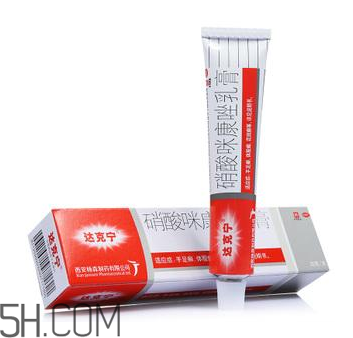 哺乳期可以用達(dá)克寧嗎？孕婦可以用達(dá)克寧嗎？