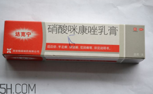 達克寧要用幾個療程？達克寧多少錢一支？