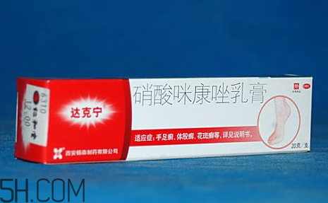 達(dá)克寧能治灰指甲嗎？達(dá)克寧能擦臉嗎？