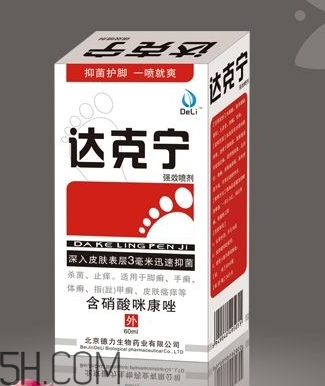 達(dá)克寧能治灰指甲嗎？達(dá)克寧能擦臉嗎？
