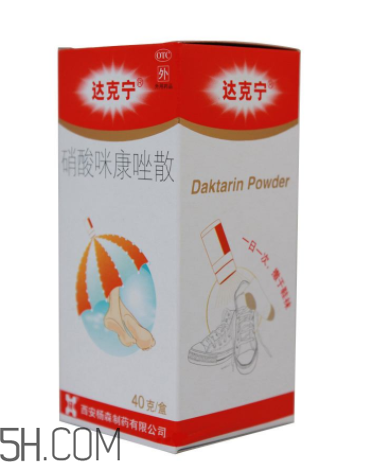 達(dá)克寧能治癬嗎？達(dá)克寧能治雞眼嗎？