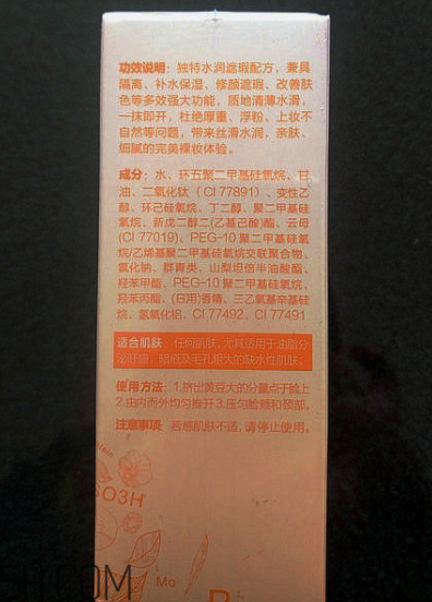 瓷肌礦物CC霜油不油？瓷肌礦物CC霜適合什么膚質(zhì)？