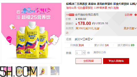超模25營養(yǎng)飲是什么？超模25營養(yǎng)飲喝了會瘦嗎？
