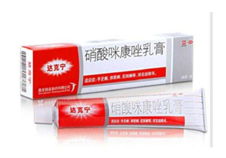 達克寧是激素藥嗎？達克寧是抗生素藥嗎？