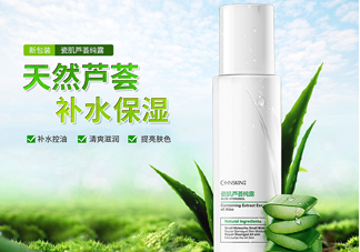 瓷肌蘆薈純露是爽膚水嗎？瓷肌蘆薈純露是乳液嗎？