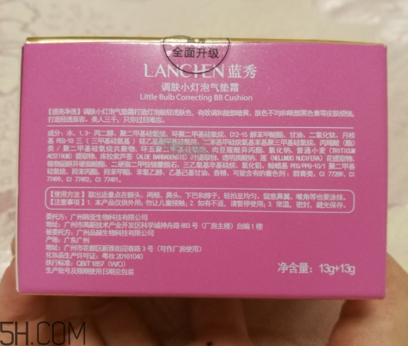 藍秀氣墊bb霜怎么辨別真?zhèn)?？藍秀氣墊bb霜效果測評