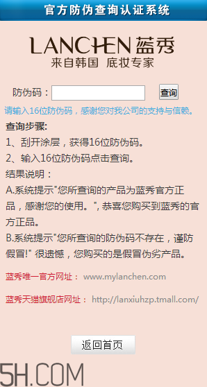 藍秀氣墊bb霜怎么辨別真?zhèn)?？藍秀氣墊bb霜效果測評