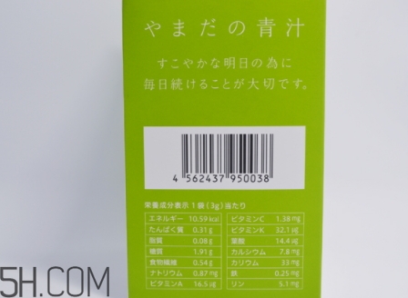 山田農園本鋪青汁怎么喝？農園本鋪青汁多久喝一次？