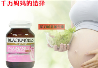 澳佳寶孕婦黃金素和愛(ài)維樂(lè)哪個(gè)好？澳佳寶孕婦黃金素產(chǎn)品功效
