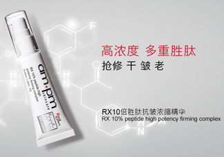 牛爾勝肽抗皺精華為什么會(huì)變質(zhì)？怎么保存？