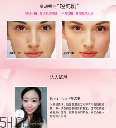 蘭蔻小粉盒氣墊適合多大年齡？蘭蔻氣墊CC和氣墊隔離乳哪個好用？