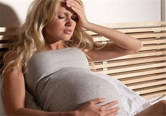 孕婦頭暈手麻怎么回事？孕婦頭暈手麻需要警惕